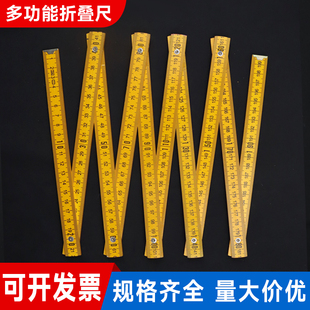 木折尺折叠尺木尺公制刻度尺子绘图工具教学用品一米五折叠1米尺