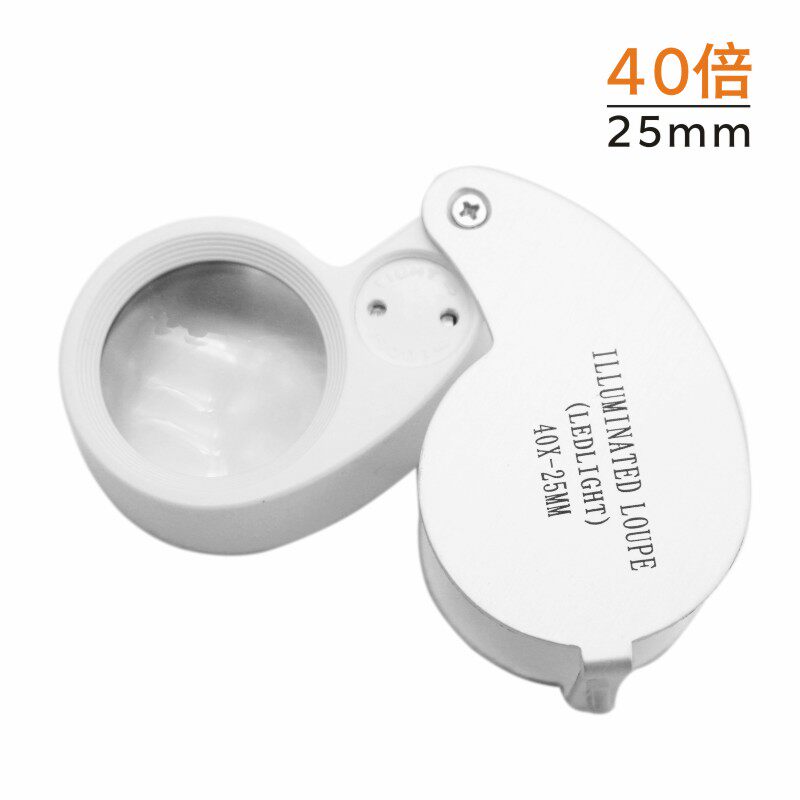 放大镜高倍高清40倍迷你便携式折叠地质文玩古玩玉石珠宝鉴定包邮