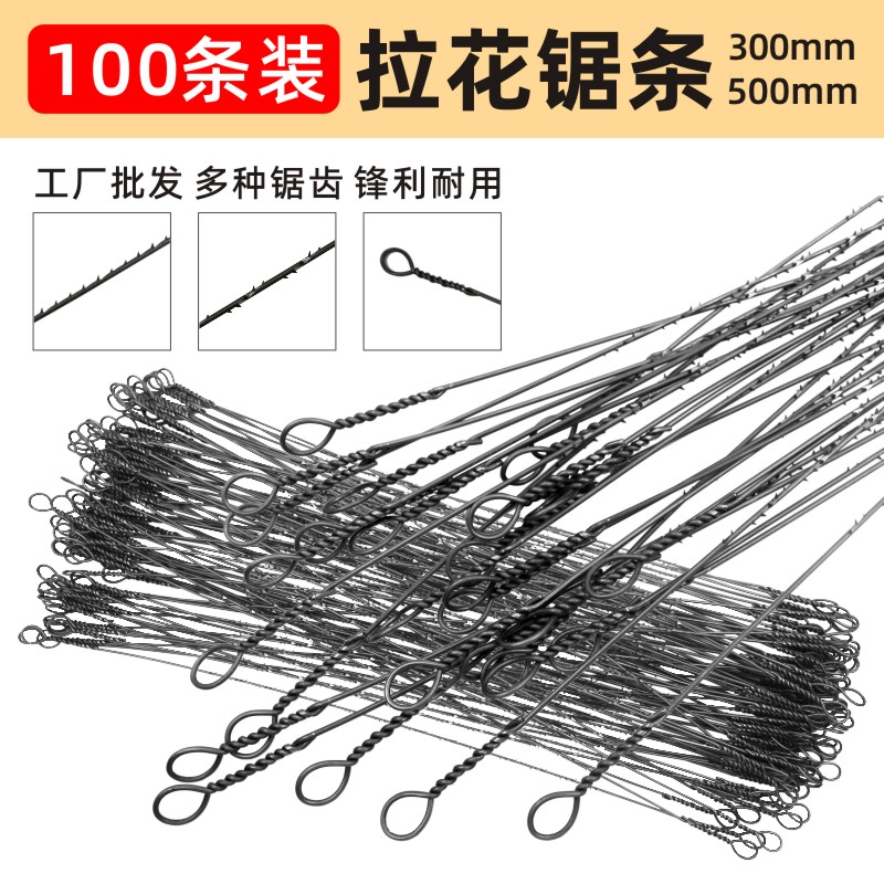 木工万用拉花锯条钢丝锯条 木工锯条300mm多面单面线锯条雕花锯条
