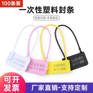 塑料封条衣服标签吊牌防调包扣防伪扣防盗扣防掉包扣封签标牌扎带