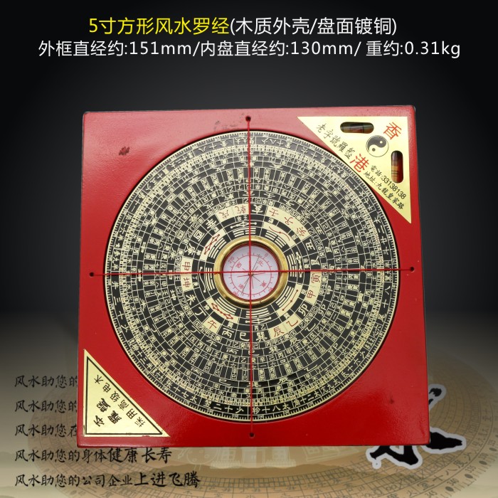 罗盘方形风水盘10寸高精度纯铜专业八卦罗盘罗经仪随身携带包邮