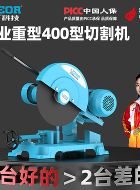 凌欧400型钢材木材型材工业重型220v大功率皮带切割机三相2.2/3KW