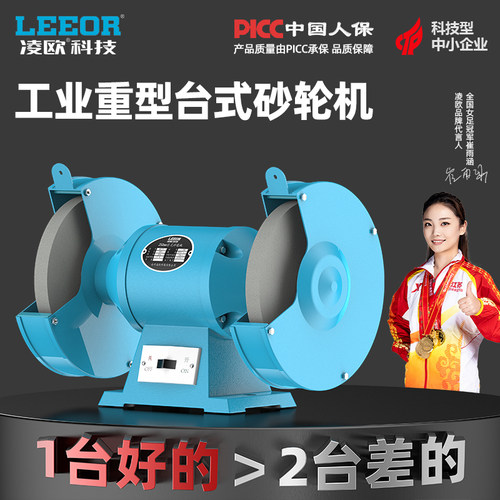 凌欧工业重型砂轮机打磨磨刀专用