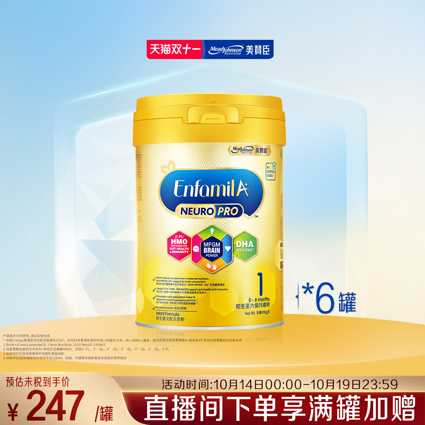 美赞臣进口罐装1段900g