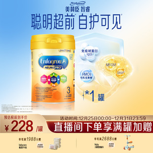 美赞臣港版 3岁HMO婴幼儿配方奶粉Neuropro3段900g1罐 智睿1