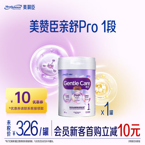 Mead Johnson/美赞臣 亲舒pro 800g 1段