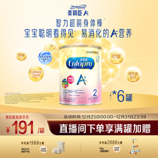 正品 6罐装 荷兰进口港版 婴幼儿配方奶粉2段850g 美赞臣原装