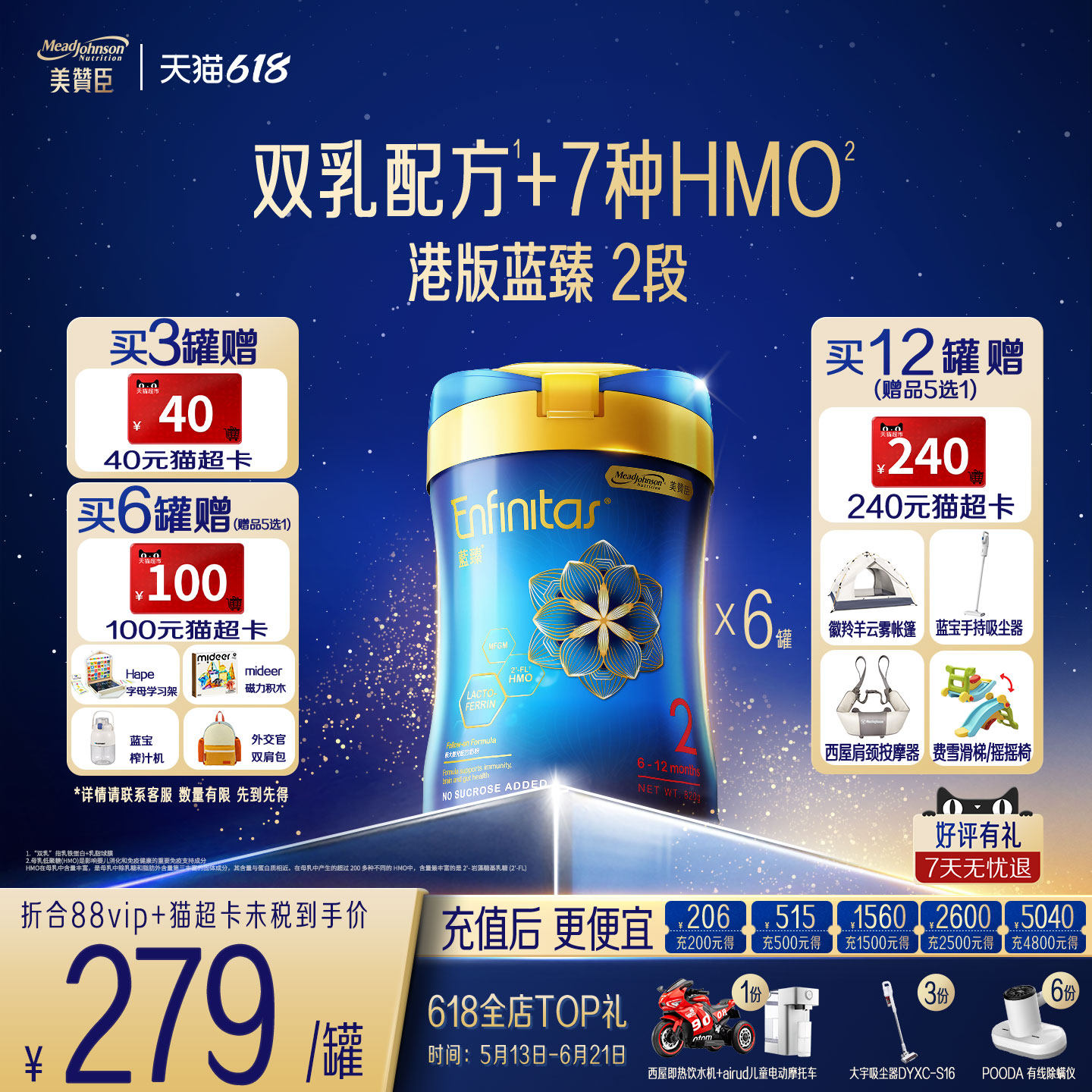 美赞臣荷兰进口港版蓝臻2段HMO+乳铁蛋白宝宝婴幼儿奶粉820g*6罐
