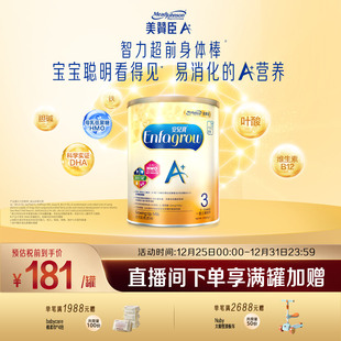 婴幼儿配方奶粉3段 1罐装 正品 850g 进口港版 3岁 美赞臣原装