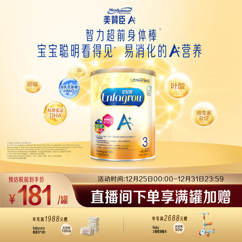 美赞臣enfa3段婴儿牛奶粉900g