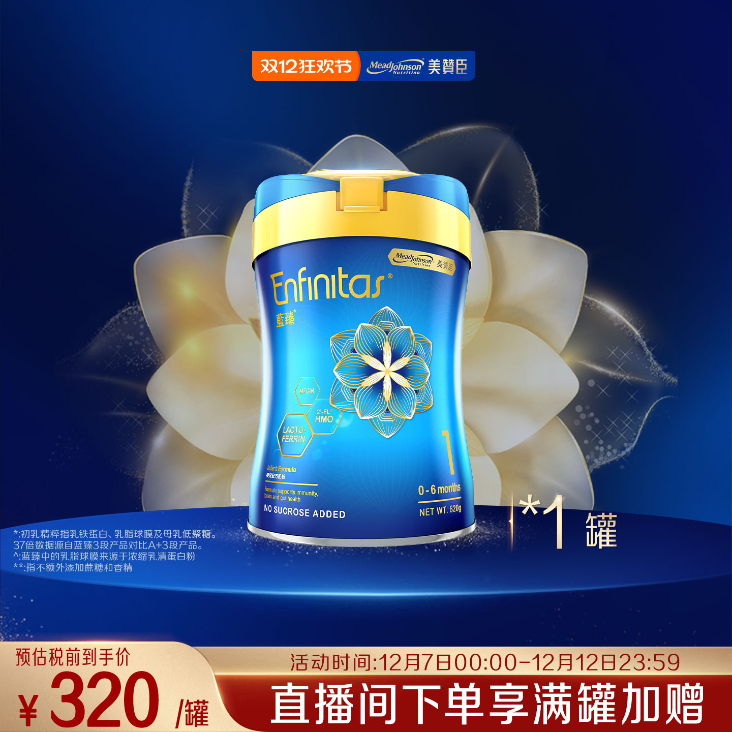 美赞臣进口罐装1段820g蓝臻