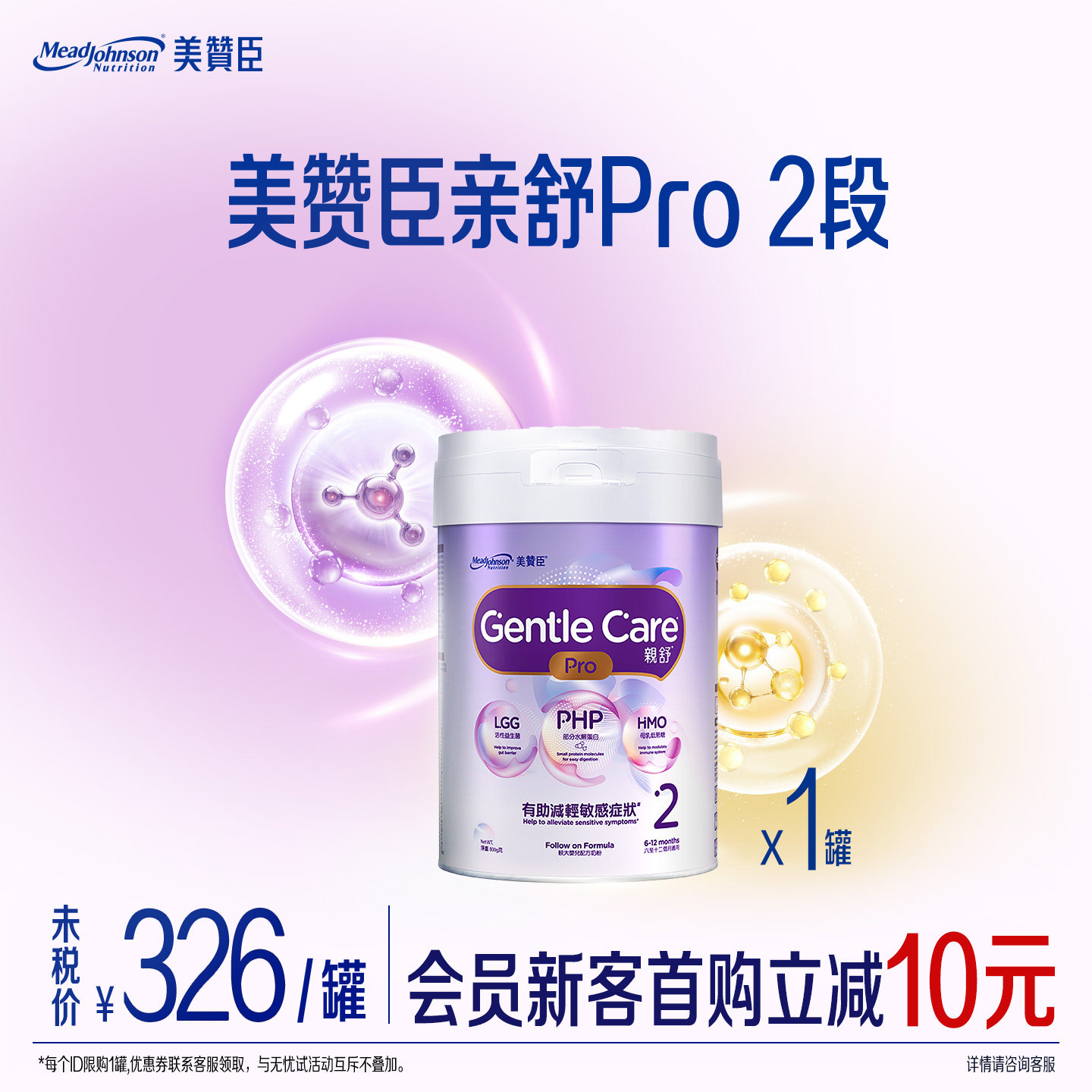 美赞臣是正品原装婴幼儿配方奶粉图片