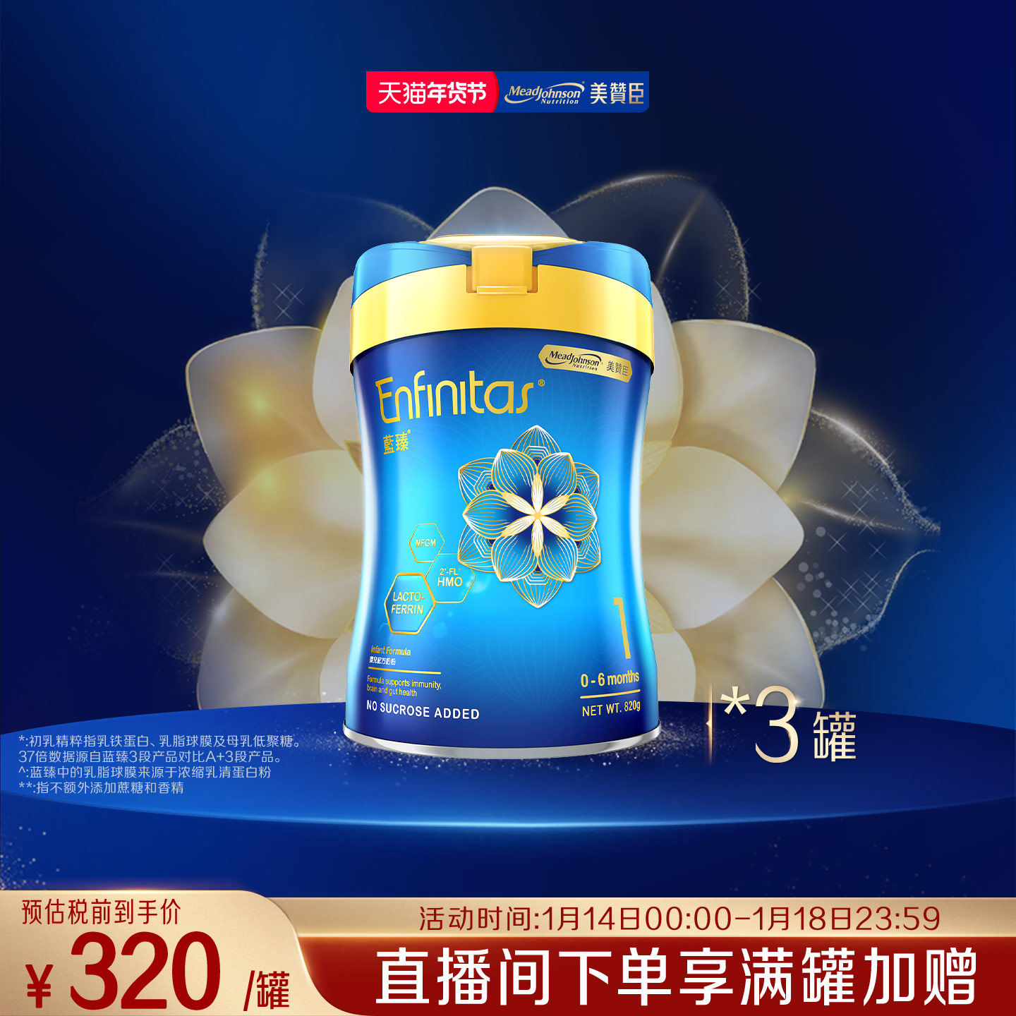 美赞臣港版新蓝臻1段(0-6个月)HMO+乳铁蛋白婴幼儿奶粉820g*3