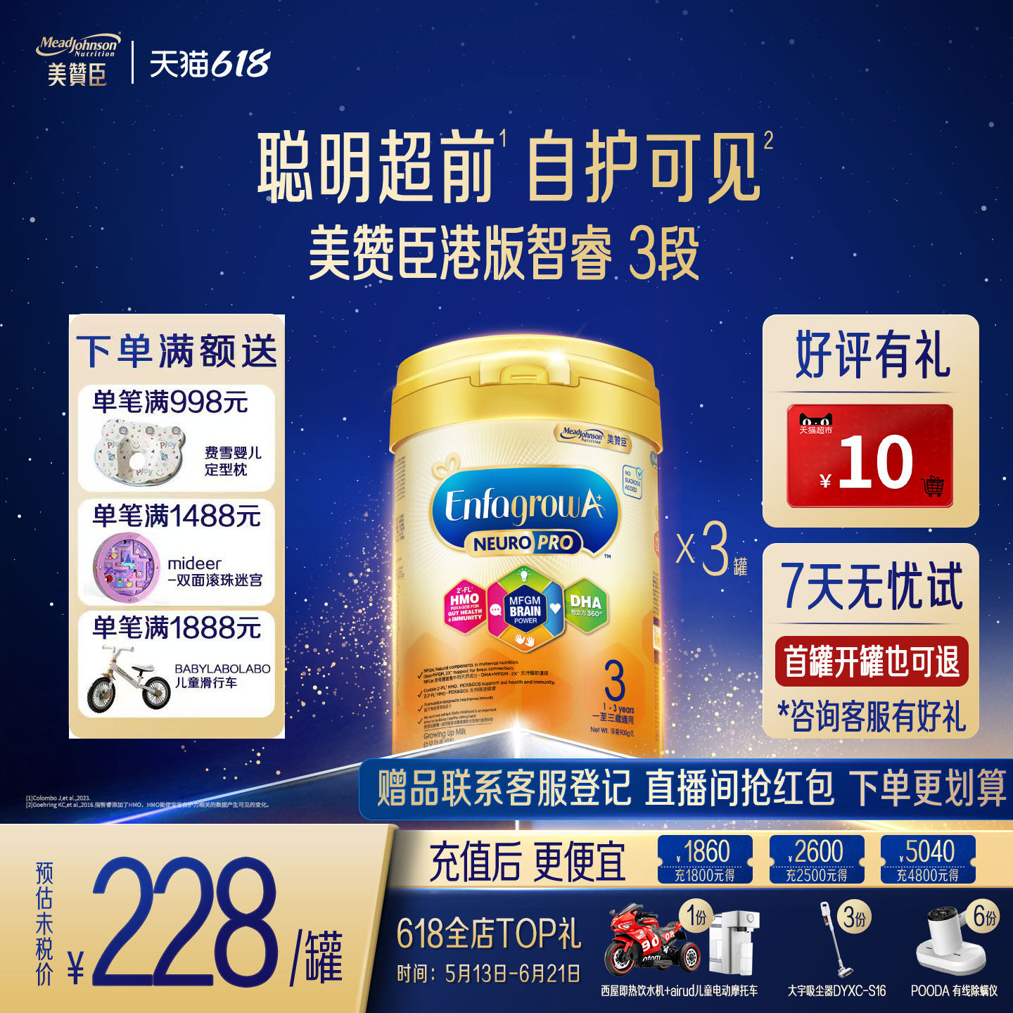 美赞臣港版智睿3段HMO婴幼儿奶粉Neuropro900g*3罐