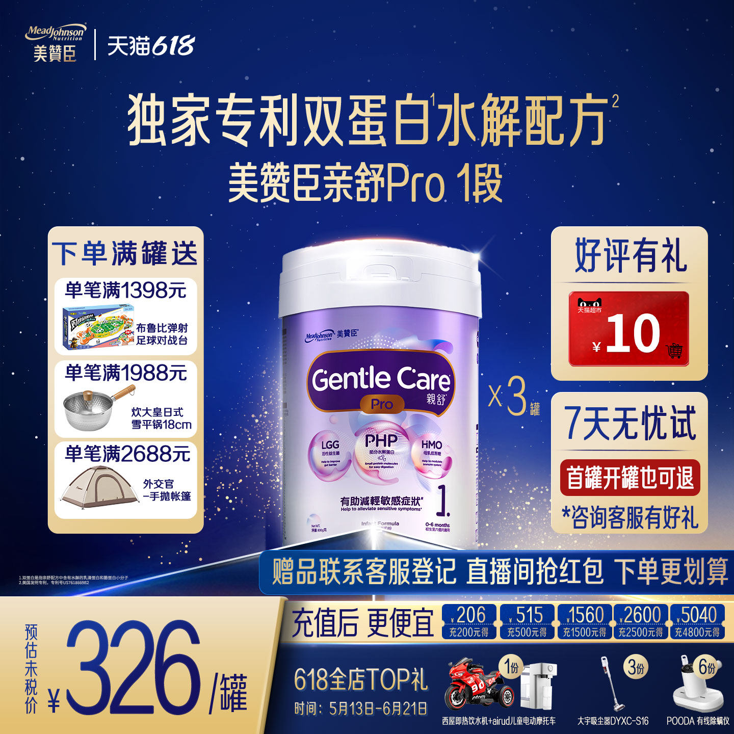 美赞臣原装进口港版亲舒婴幼儿初段适度水解奶粉1段800g*3