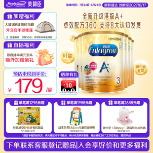 850g 美贊臣原裝 6罐 3歲 進(jìn)口安兒寶A 嬰幼兒奶粉3段