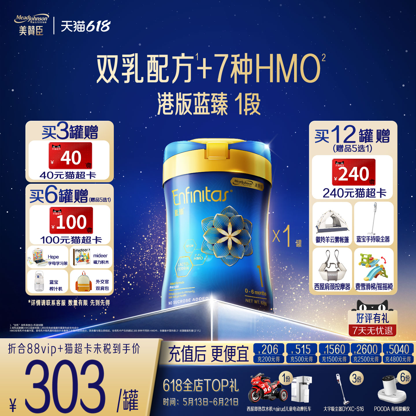美赞臣港版新蓝臻1段(0-6个月)HMO+乳铁蛋白婴幼儿奶粉820g