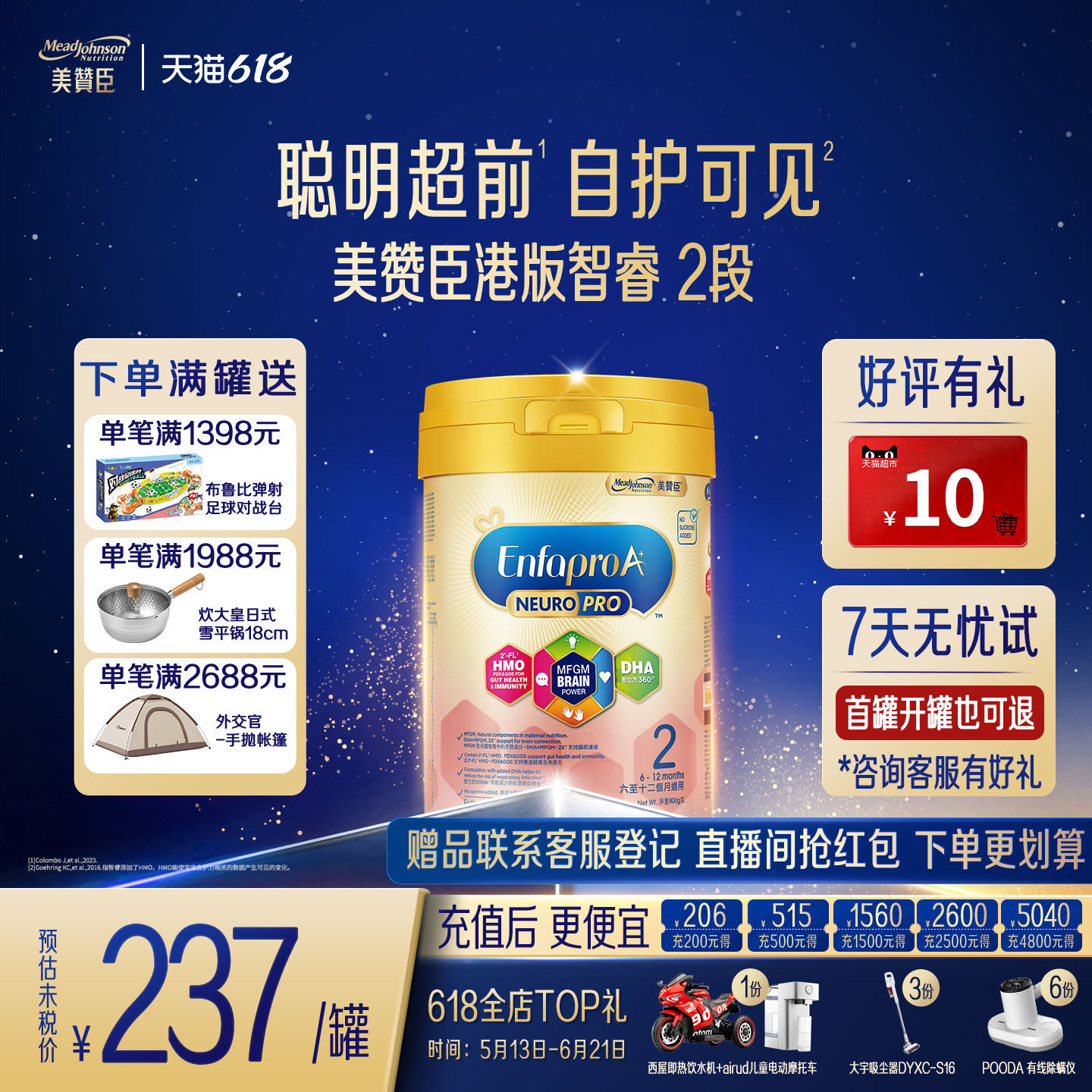 美赞臣港版进口6-12月智睿HMO婴幼儿配方奶粉Neuropro2段900g1罐