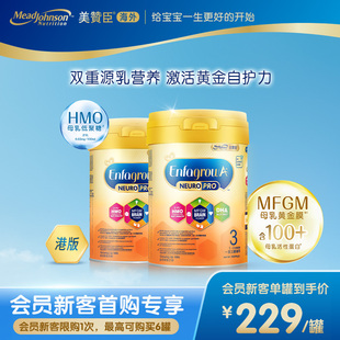 HMO婴幼儿配方奶粉Neuropro900g 正品 3岁 原装 进口美赞臣3段