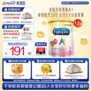 12罐裝 美贊臣原裝 嬰幼兒配方奶粉2段850g 正品 荷蘭進(jìn)口港版