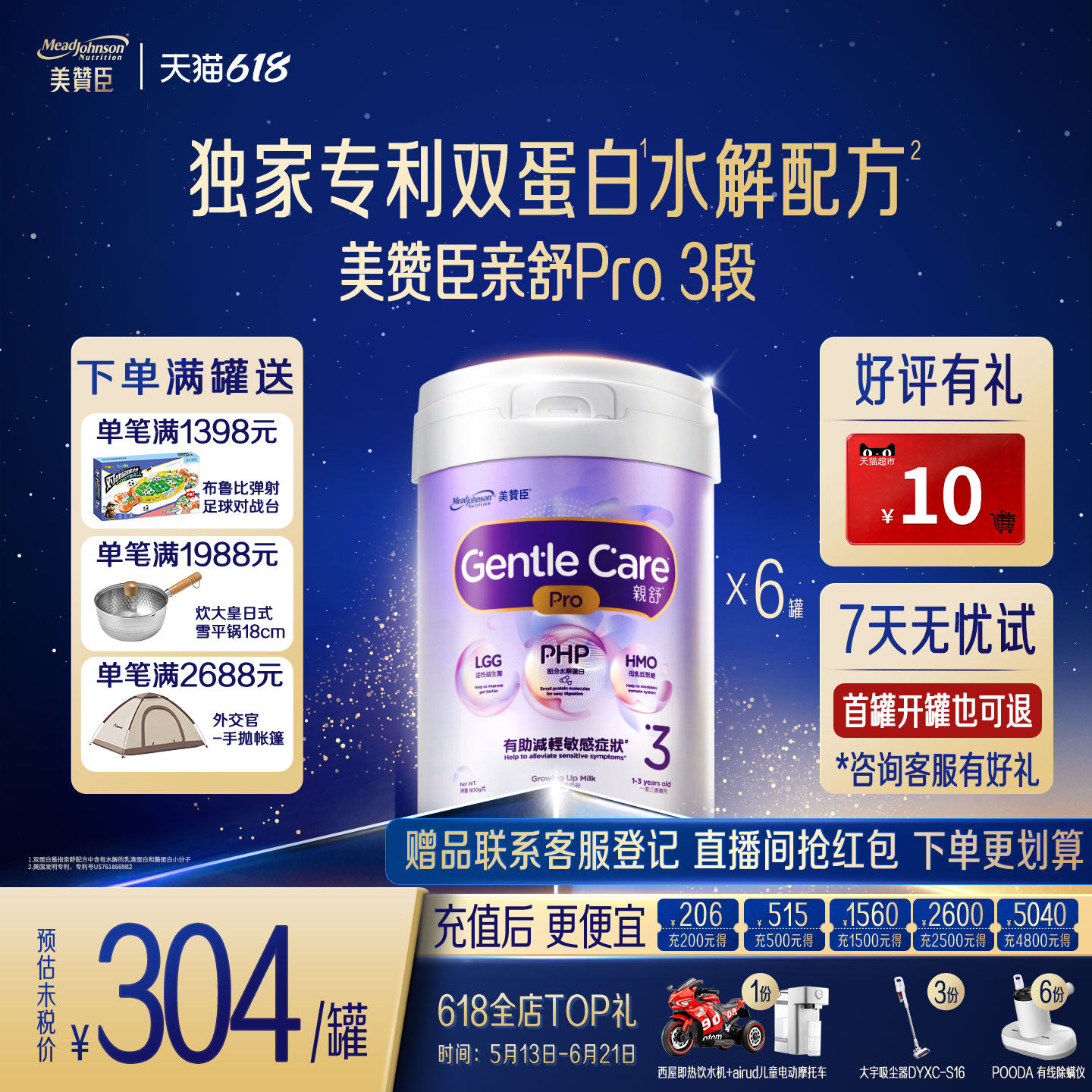 【品牌新享】美赞臣原装港版亲舒Pro婴幼儿适度水解奶粉3段800g*6