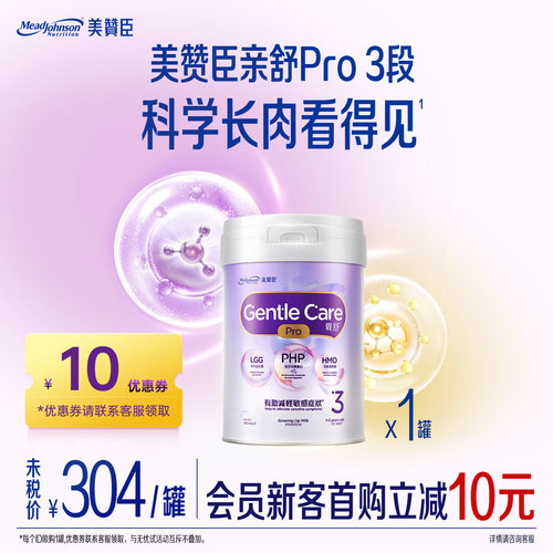 Mead Johnson/美赞臣 亲舒pro 800g 3段