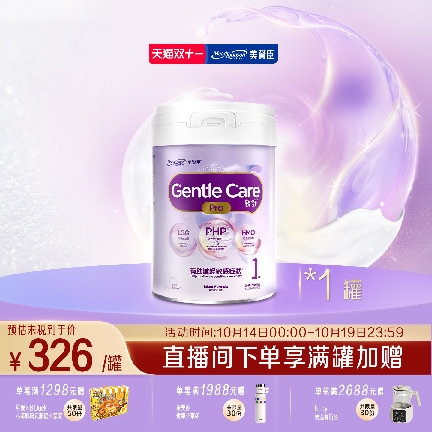 美赞臣是1800g婴幼儿牛奶粉