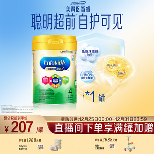 进口美赞臣4段 900g HMO儿童奶粉Neuropro 1罐 6岁 原装