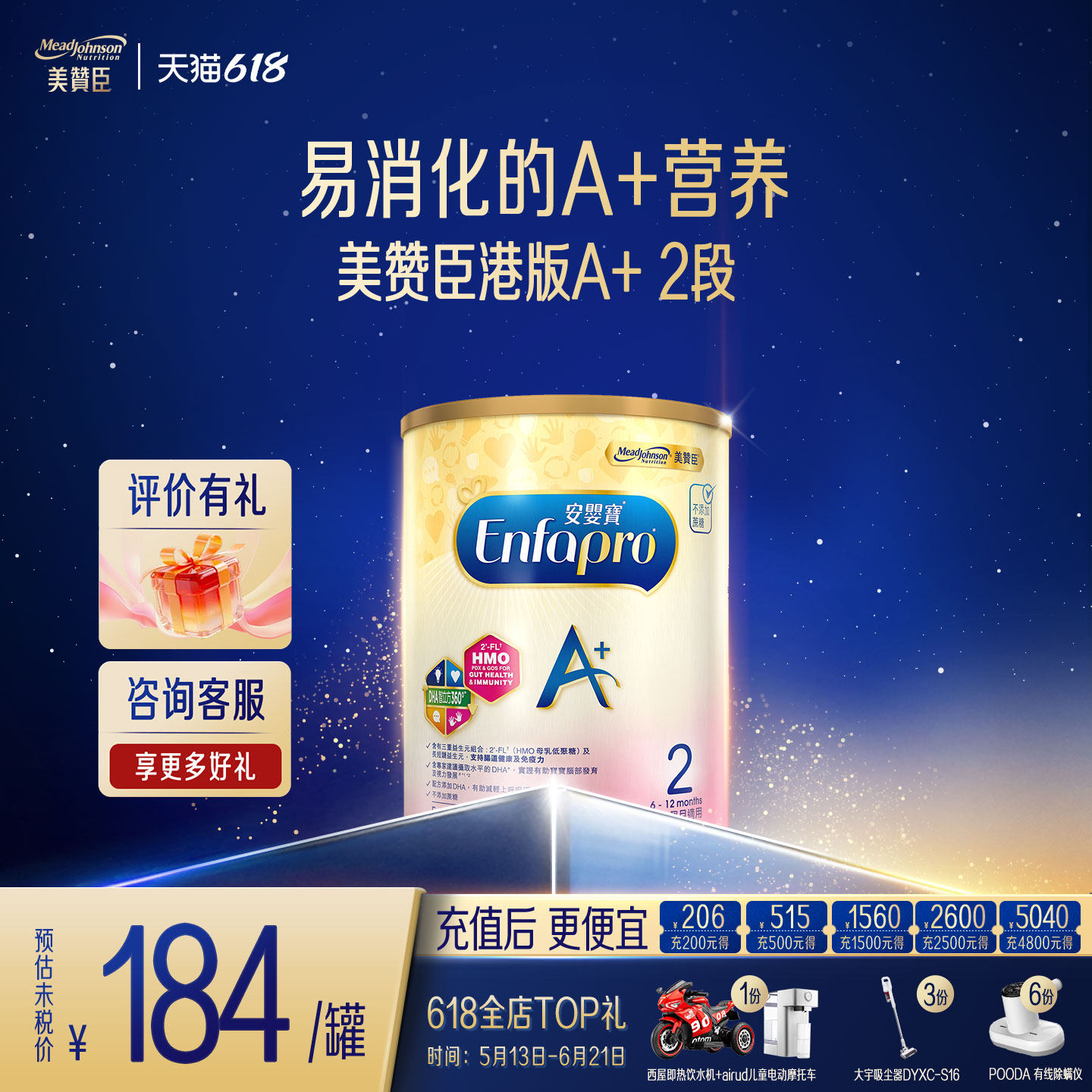 美赞臣进口原装婴幼儿配方奶粉A+2段850g*1罐装