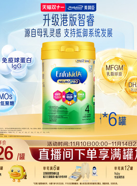 官方正品原装进口美赞臣4段(3-6岁)HMO儿童奶粉Neuropro 900g*6罐