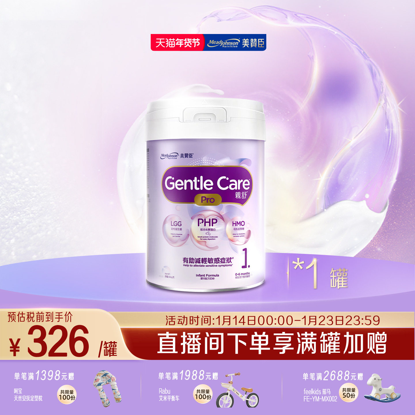 【新品首发】亲舒 Pro港版婴幼儿部分水解奶粉1段800g(0-6个月)