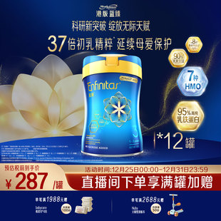3岁乳铁蛋白配方奶粉820g 蓝臻3段1 12罐 进口港版 美赞臣官方正品