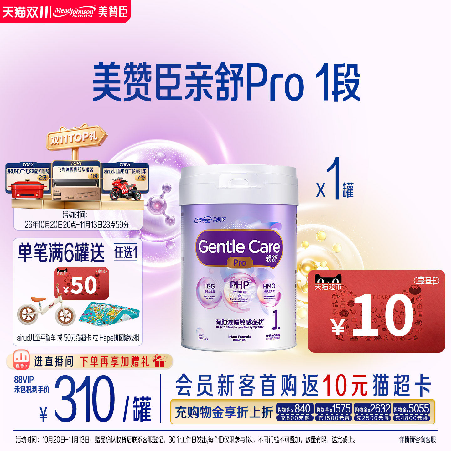 美赞臣是1800g婴幼儿牛奶粉