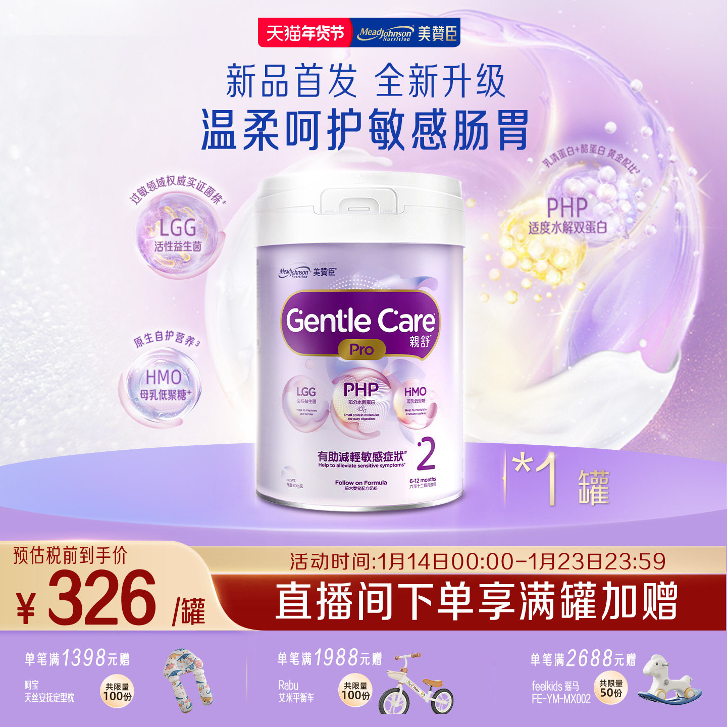 【新品首发】亲舒 Pro港版婴幼儿部分水解奶粉2段800g(6-12个月)