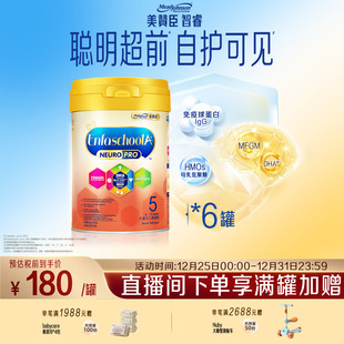 HMO儿童奶粉Neuropro900g 原装 12岁 6罐 进口美赞臣智睿5段