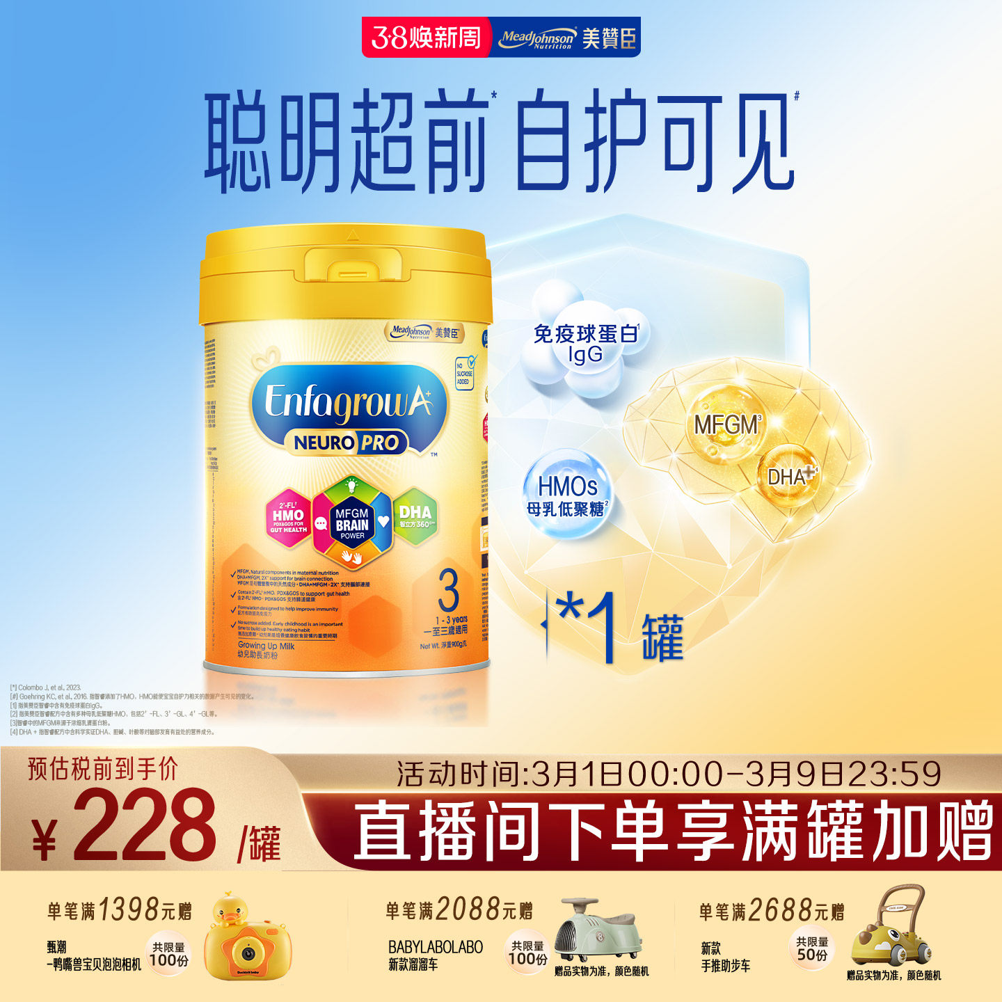 美赞臣港版智睿1-3岁HMO婴幼儿配方奶粉Neuropro3段900g1罐