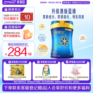 3歲 荷蘭進(jìn)口美贊臣港版 藍(lán)臻3段 1罐 乳鐵蛋白嬰幼兒奶粉820g