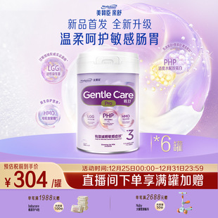 新品 亲舒Pro婴幼儿适度水解奶粉3段800g 首发 港版 美赞臣原装