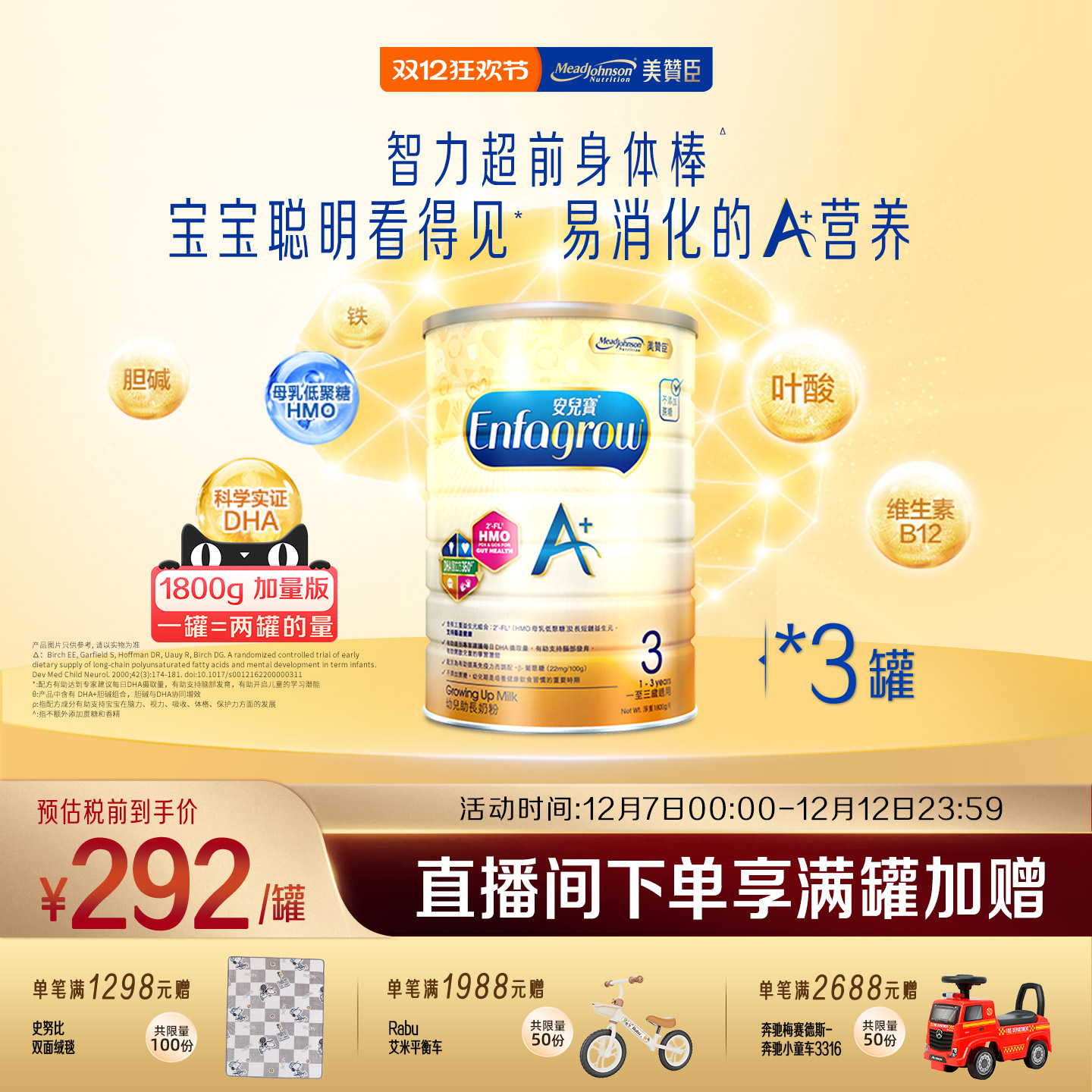 美赞臣原装进口港版enfa安儿宝配方奶粉A+3段1800g*3罐