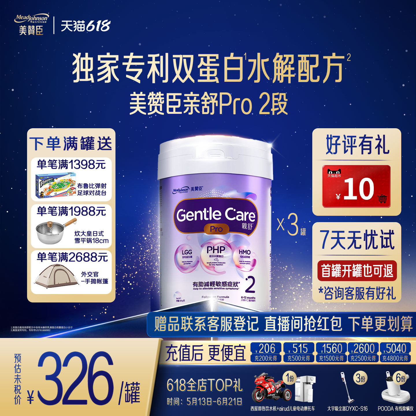 美赞臣正品原装进口港版亲舒婴幼儿适度水解配方奶粉2段800g*3