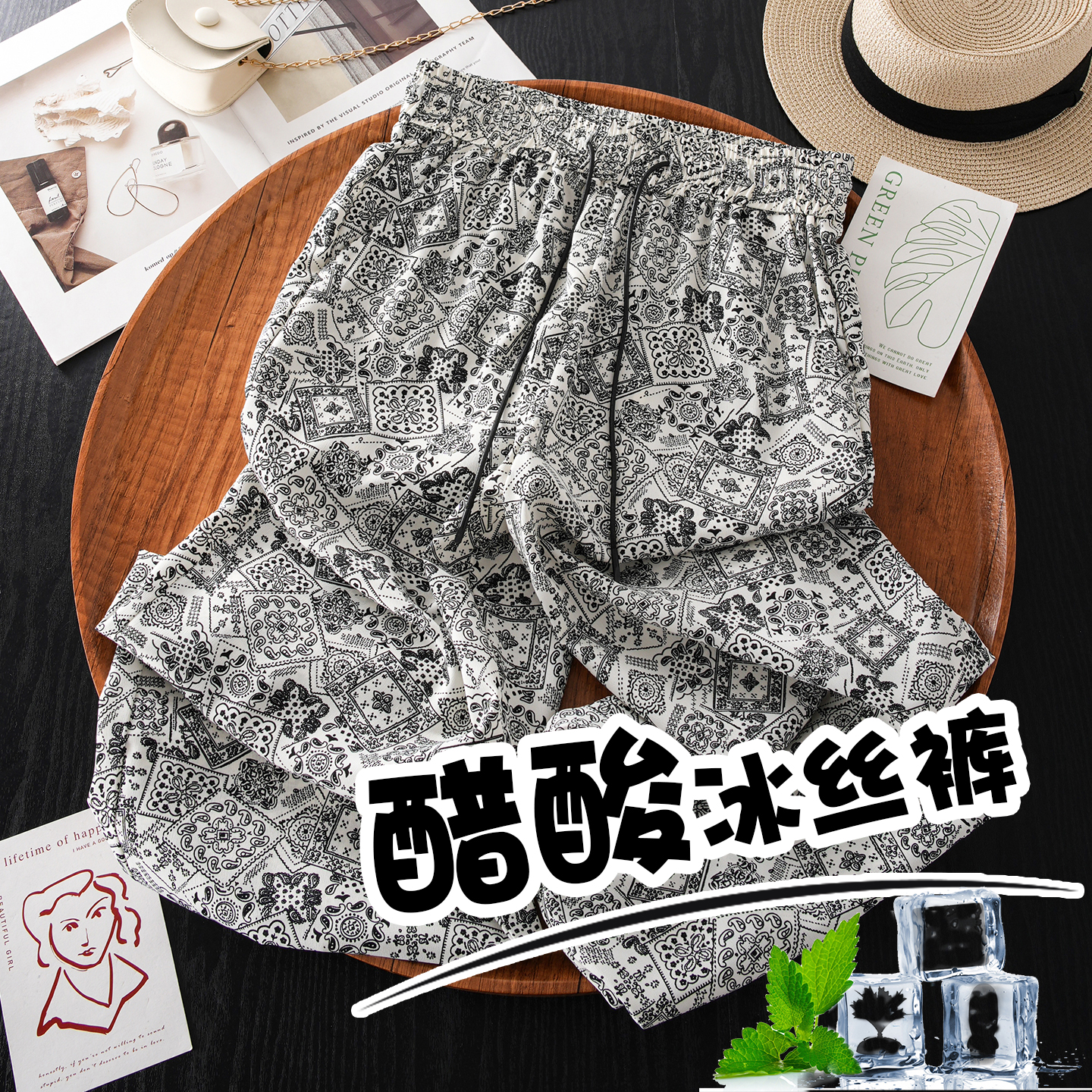 碎花醋酸冰丝阔腿裤女2025新款