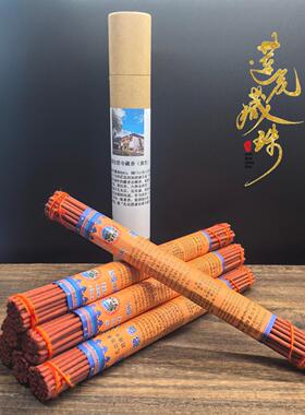措嘉拉措寺天然材料手工线香黄色包装藏香