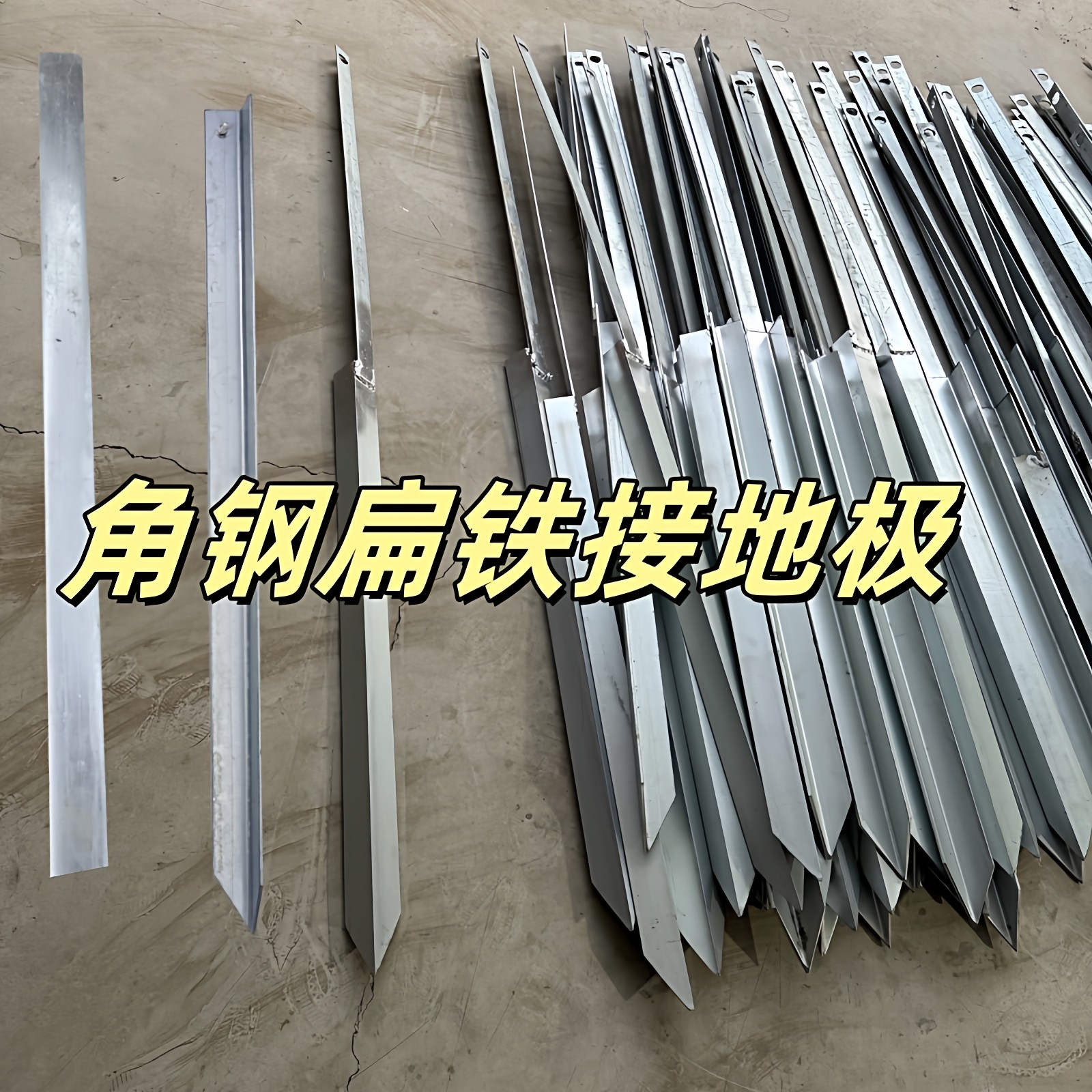 接地极角钢接地桩热镀锌接地棒路灯监控安防五防锁电力角铁地线桩,金属材料及制品,角钢,淘宝优惠券,粉丝福利购,淘宝优惠卷