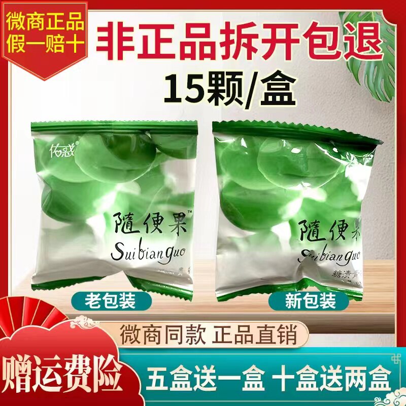 四季优美随便果正品官方旗舰店代餐果冻诱惑果升级版调整身形折扣