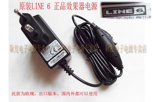 原装 LINE6 XDS-PlusXDR 95 receiver 效果器 电源适配器电源线