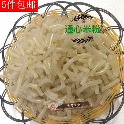 空心粉通心粉炒粉素食大米