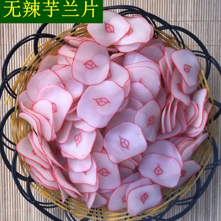 芋兰片江西赣南特产客家小吃烫皮骨板干花心片500g年货买2份包邮