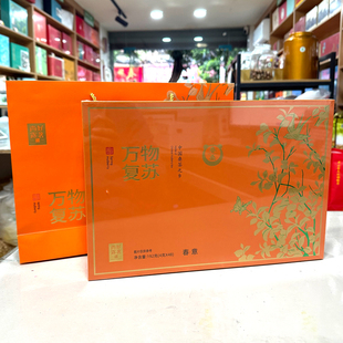 尚好露茗南充特产春意春桑礼盒装万物复苏清香桑茶之乡桑叶茶192g