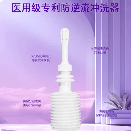 瑞圣女性私处清洗器冲洗器