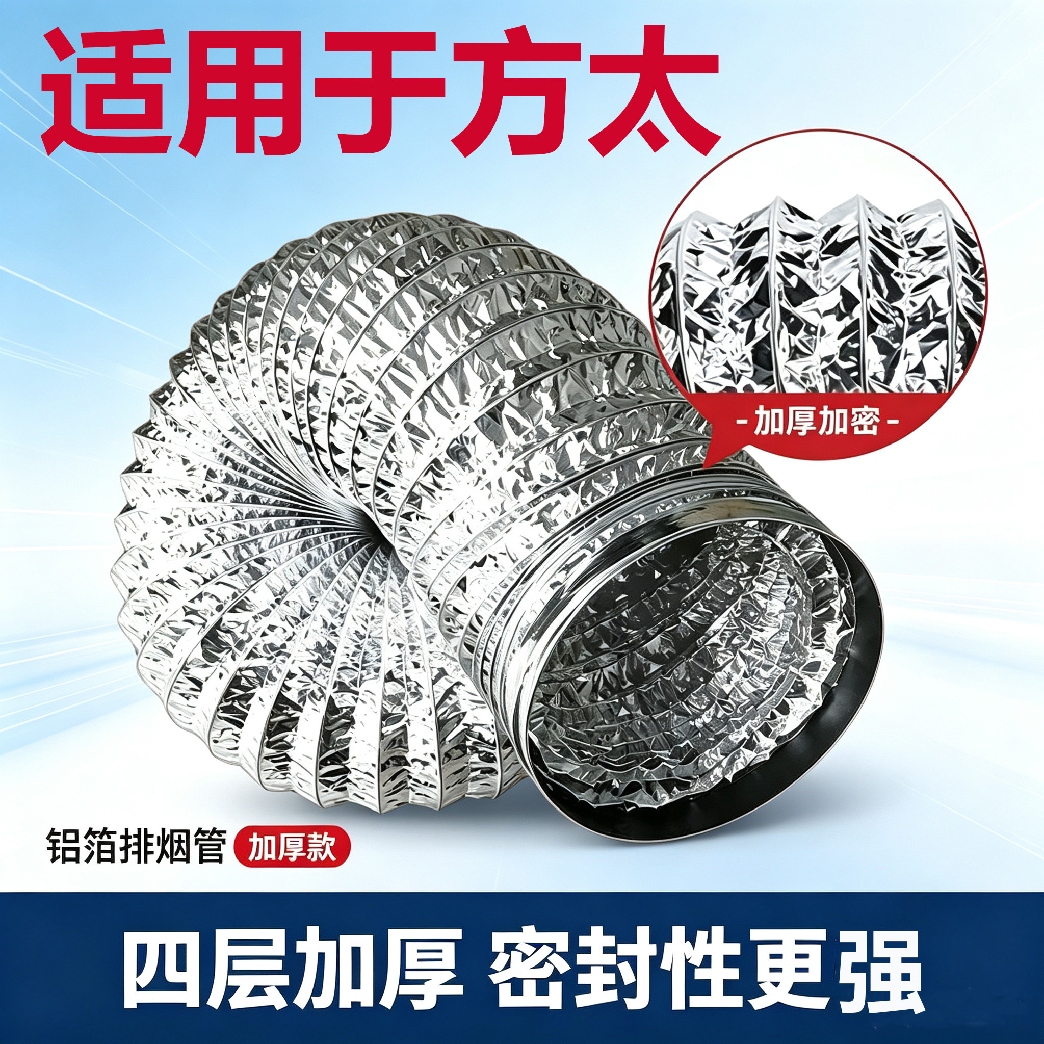 适用于方太加密加厚油烟机排烟管厨房铝箔伸缩排风管软管排气管